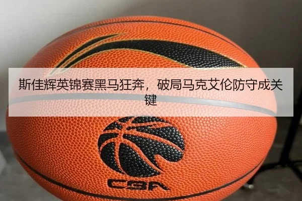 si-jia-hui-ying-jin-sai-hei-ma-kuang-ben-po-ju-ma-ke-ai-lun-fang-shou-cheng-guan-jian-3-817.jpg