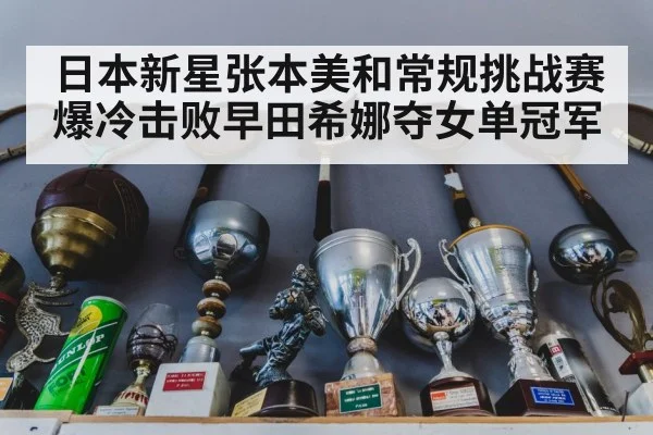 table tennis trophy