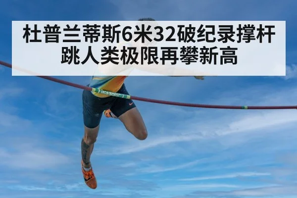 pole vault technique