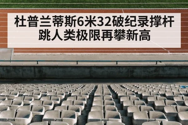 track and field stadium