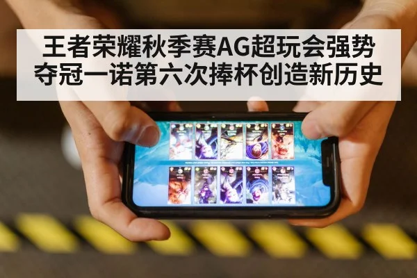 mobile gaming competition