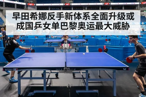 table tennis competition