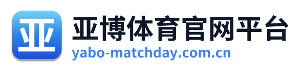 亚博体育官网平台 Logo
